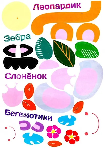 Многоразовые наклейки. Составь картинку. Выпуск 1 - фото 3