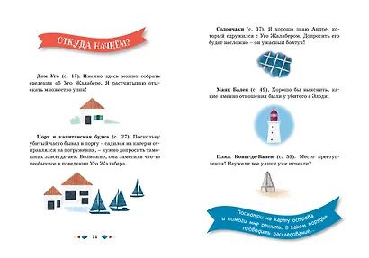 Тайны и загадки. Остров смерти - фото 11