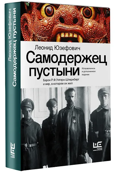 Самодержец пустыни - фото 3