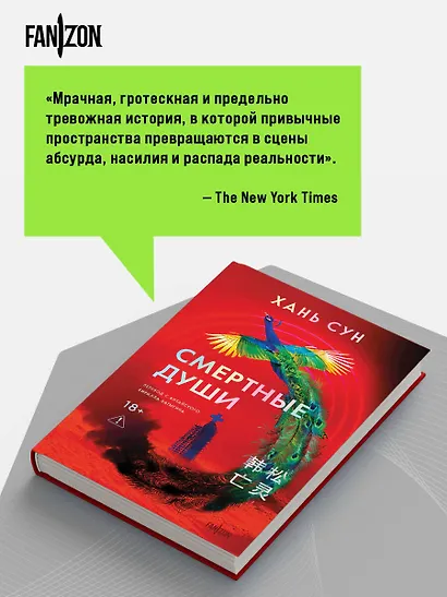 Смертные души - фото 8