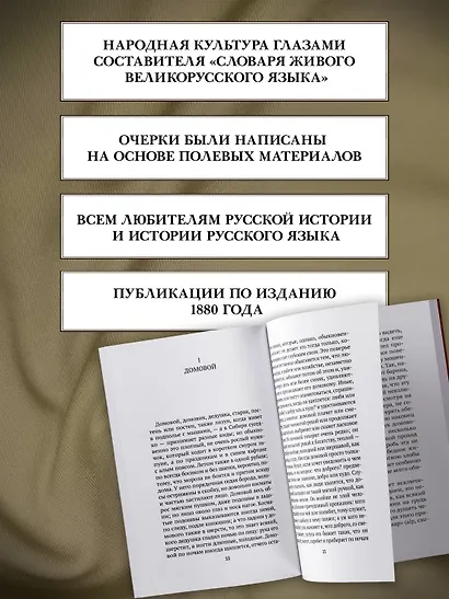 О поверьях, суевериях и предрассудках русского народа - фото 5