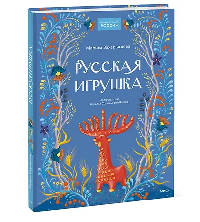 Русская игрушка - фото 3