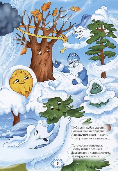 На балу у Снежной королевы - фото 4