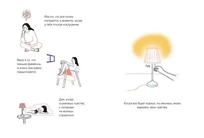Каждый день, будто приятная прогулка в парке - фото 15
