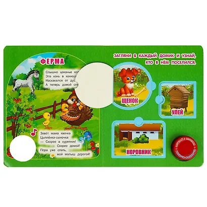 Чьи домишки? - фото 2