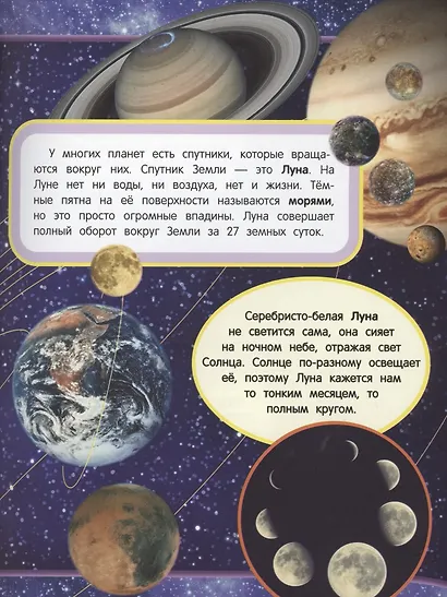 Современная энциклопедия для детей - фото 4