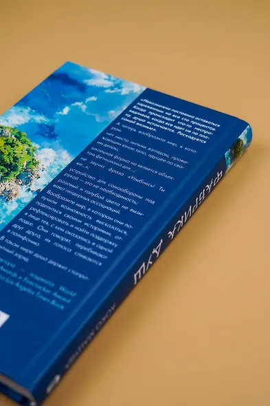 Фабрика душ - фото 11