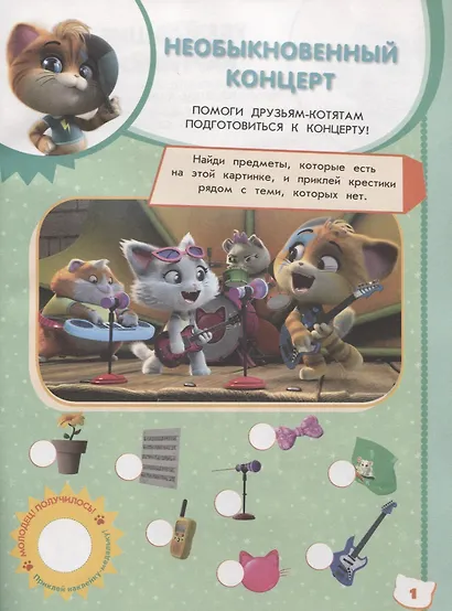 44 котенка. Занималка для малышей. № ЗМ 1920 - фото 3