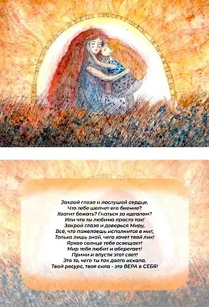 Метафорические открытки "Послания твоего рода" - фото 2