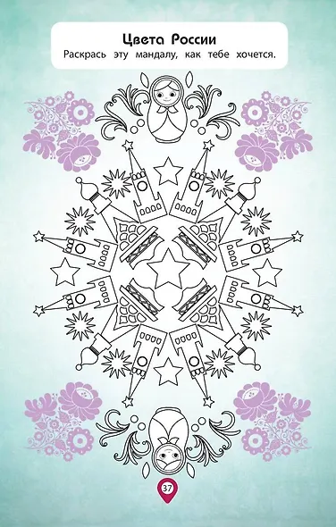 По всему свету - фото 7