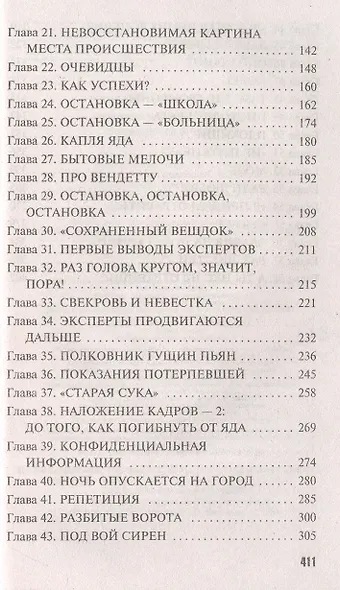 Валькирия в черном - фото 5