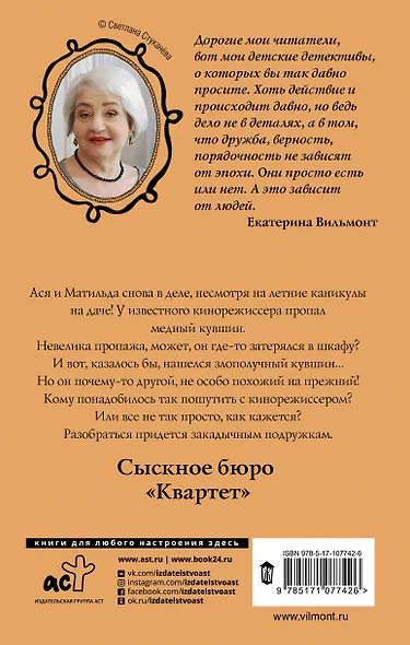 Операция "Медный кувшин" - фото 2