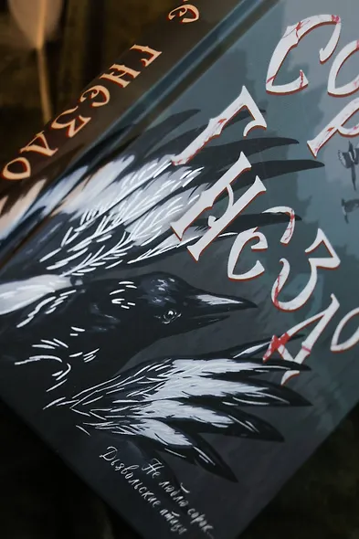 Сорочье гнездо - фото 13