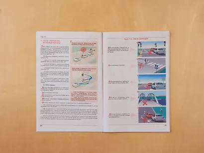 Правила дорожного движения Российской Федерации 2024 с расширенными комментариями и иллюстрациями. Особая система запоминания на длительный период - фото 6