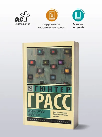 Под местным наркозом - фото 3