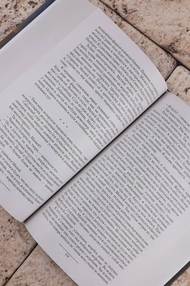 Сотня (сборник) - фото 8