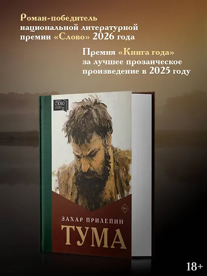 Тума - фото 6