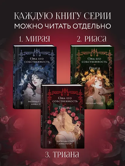 Она его собственность. Триана - фото 6