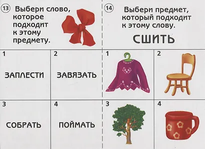 Готов ли ты к школе Развитие речи Тест. зад. для проверки знаний у детей (5-7л.) (ЗвК) (папка) - фото 5