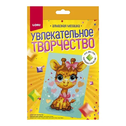 Алмазная мозаика 15*20 детская (неполное заполнение) "Жирафик" - фото 1