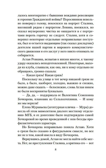 Монументальная пропаганда - фото 13