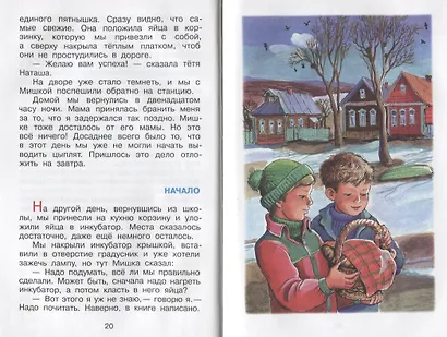 Весёлая семейка - фото 2