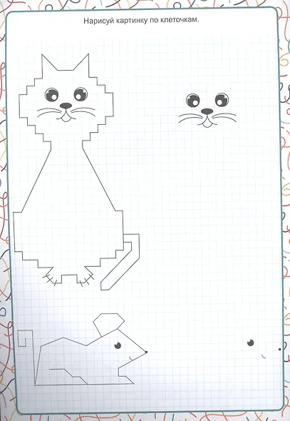 НЕЙРОТРЕНАЖЁРЫ. ПОМОЩЬ ПЕРВОКЛАССНИКУ - фото 2