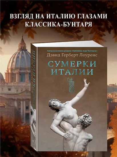 Сумерки Италии - фото 4