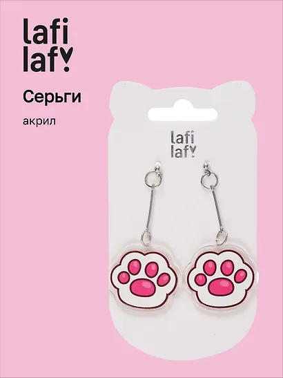 Сережки Лапки котика (акрил) (12-00626-EA10) (Lafilaf) - фото 1