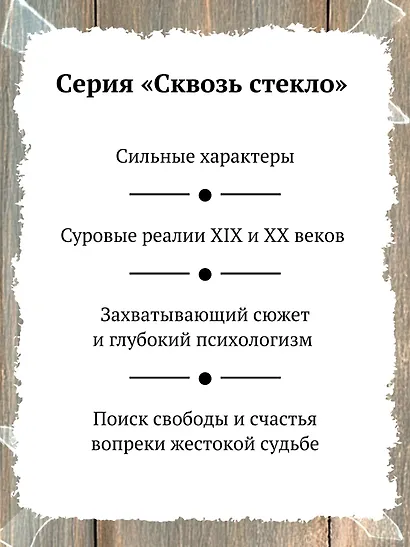 Ангел с черным крылом - фото 6