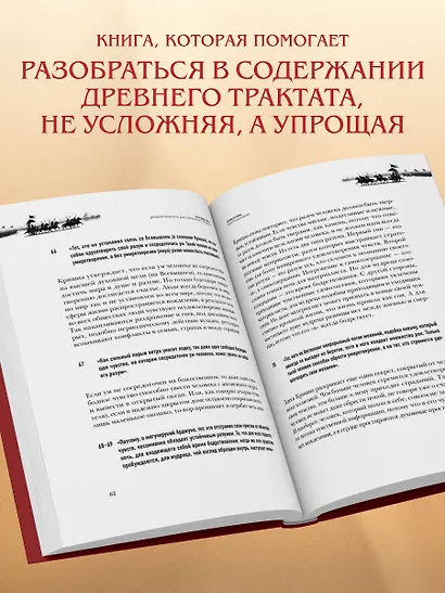 Бхагавад-гита. Древняя мудрость для современного человека - фото 5