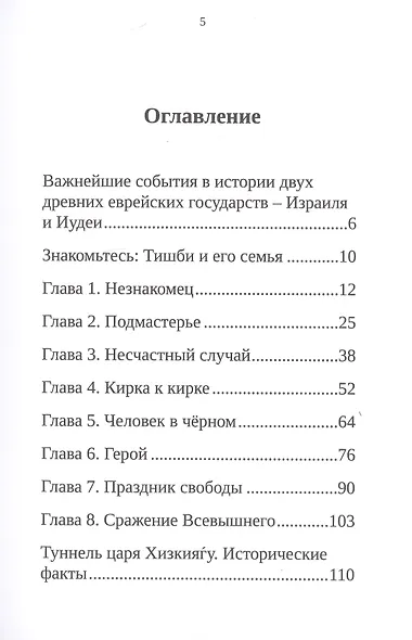 Секретный туннель - фото 2