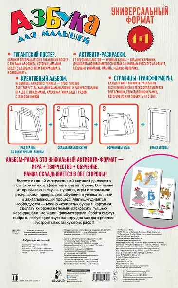 Азбука для малышей - фото 2