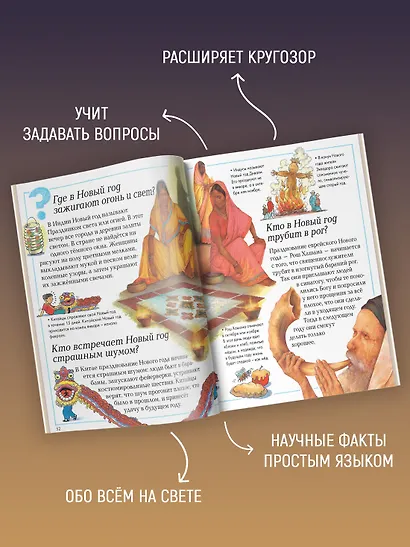 Отчего и почему? - фото 4