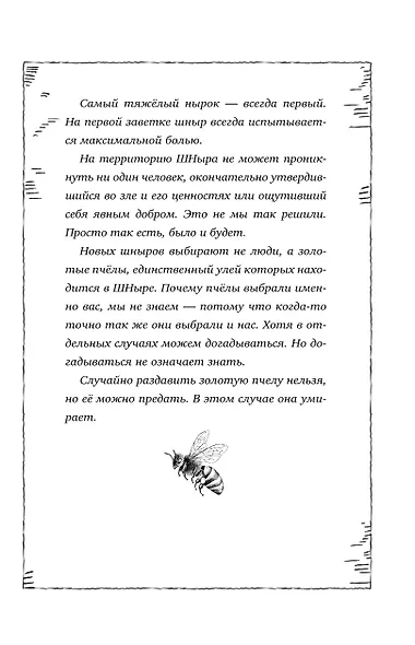 Пегас, лев и кентавр (#1) - фото 9