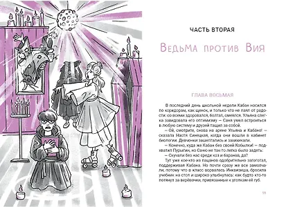 Лучшая девочка на свете - фото 4
