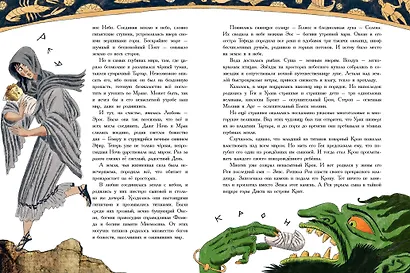 Мифы Древней Греции - фото 10