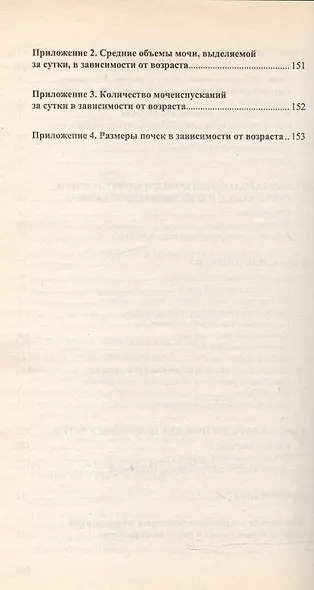 Болезни почек у детей - фото 4