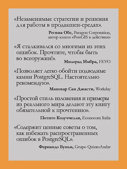 Антипаттерны PostgreSQL и как их избежать - фото 6