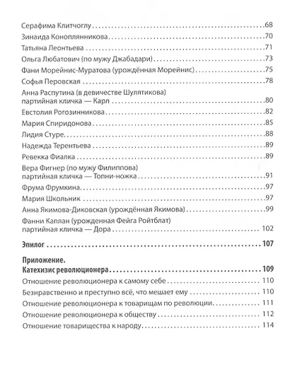 Мадонна с револьвером. - фото 3