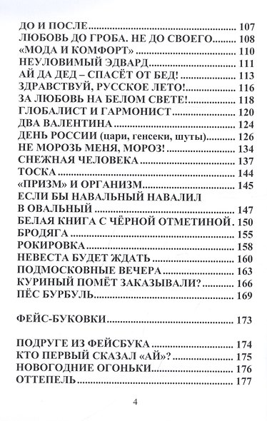 Кончита ля комедия - фото 4