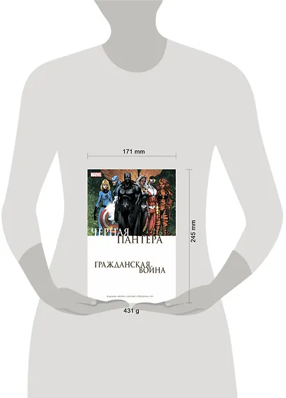 Гражданская война. Чёрная Пантера - фото 9