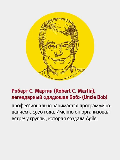 Чистый код: создание, анализ и рефакторинг. Библиотека программиста - фото 7