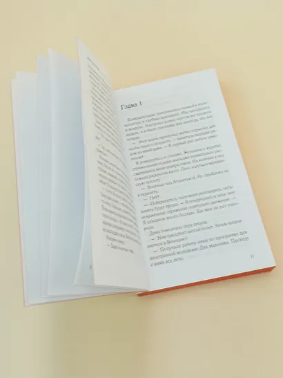 Рожденная пламенем - фото 12