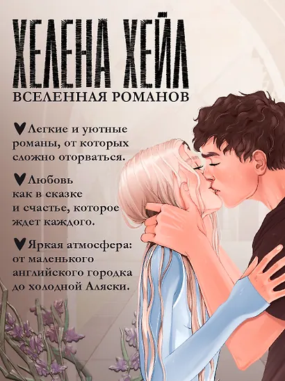 Холодный кофе, или Одиночество Офелии Коулман (подарочное) - фото 7
