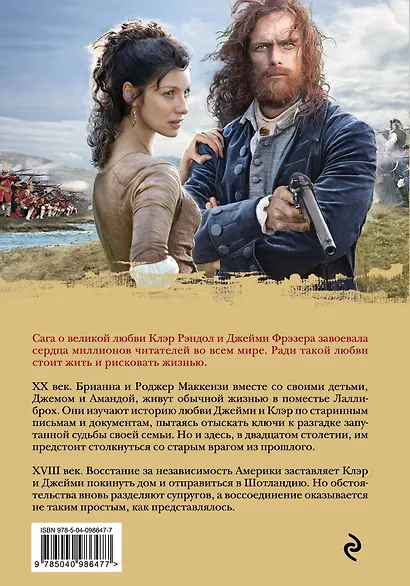 Эхо прошлого. Книга 2. На краю пропасти - фото 2
