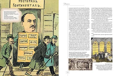 Москва праздничная. Очерки городской жизни начала XX в. - фото 9