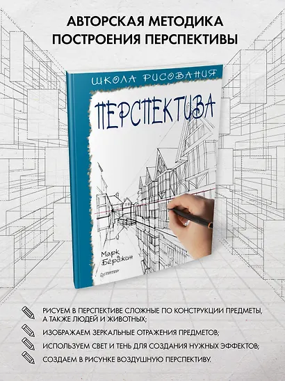 Школа рисования. Перспектива - фото 3