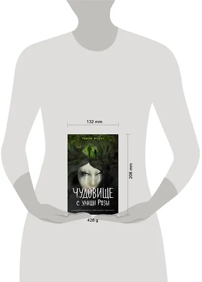 Чудовище с улицы Розы (выпуск 2) - фото 4