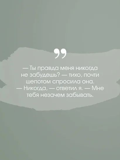 Норвежский лес - фото 6